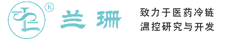 东营干冰厂家_东营干冰批发_东营冰袋批发_东营食品级干冰_厂家直销-东营兰珊干冰厂